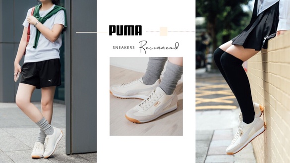 紅了幾十年，老鞋就是經典！夯款PUMA Easy Rider新色可甜可鹹神百搭，秋冬爆賣預備