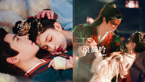《漠風吟》劇情五大看點＆角色介紹：大漠公主哈妮克孜和親復仇，一女三男超糾葛！