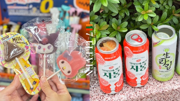 7-11開賣韓國「真果實Highball」新口味！萊姆、葡萄柚優惠登場，再推萬聖節糖果周邊