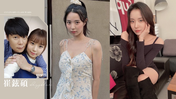 《黑白大廚》崔鉉碩新頭銜竟是「國民岳父」？25歲女兒崔妍秀不只長得正，私服也很懂穿
