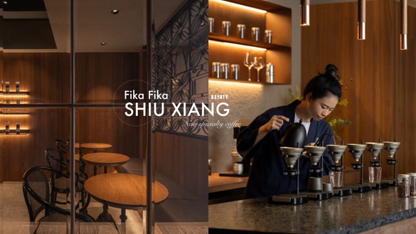 台北必訪咖啡Fika Fika全新精品咖啡「Fika Fika SHIU XIANG秀香 」開幕，香醇咖啡迷人
