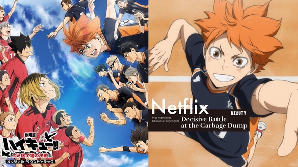 Netflix《排球少年!!》劇場版上線！劇情+金句看點：最精彩的宿命之戰，夥伴羈絆超催淚