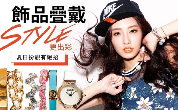 今夏把握「Boyish x Girly」，用優雅的飾品為自己加分！