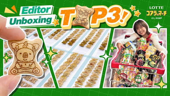 滿車購物車開箱實測，樂天小熊餅乾超稀有圖案TOP3！快打開你家小熊餅乾有沒有這幾款？
