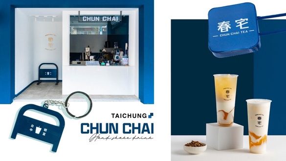 台中最夯手搖品牌「春宅」新店+1！全台首創大麥凍、茶奶酪必喝TOP3滿額送超萌拒馬吊飾