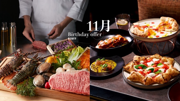 買一送一！11月生日優惠餐廳：飯店吃到飽免費、王品買一送一、世界頂級比薩吃到飽