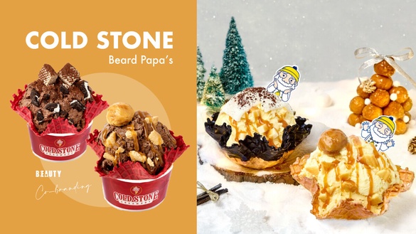 買一送一！COLD STONE聯名beard papa’s推卡士達焦糖冰淇淋，再送泡芙、買一送一