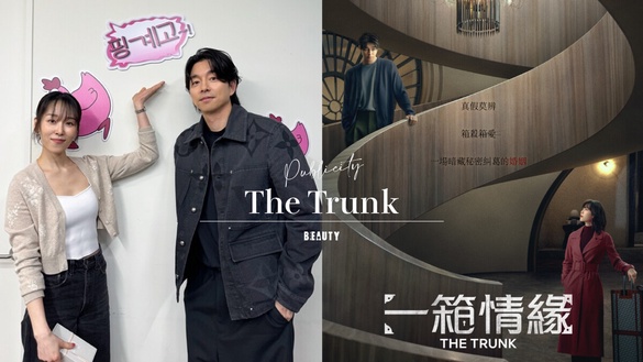 《一箱情緣》孔劉、徐玄振合體宣傳，孔劉被誇演技像梁朝偉後驚恐否認：「我會被罵」