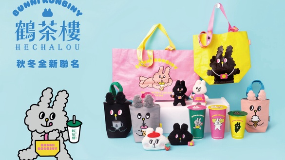 可愛爆擊！「鶴茶樓 X 兔子便利商店」登場，絨毛玩偶吊飾、飲料提袋、零錢包等8款必收