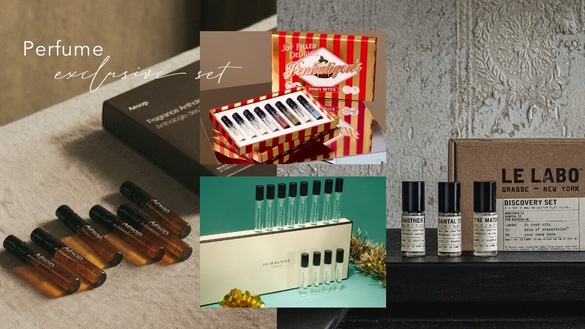 2024聖誕10款「迷你香水組合」推薦！Aesop、LE LABO千元初入手，MFK小香水首次登場