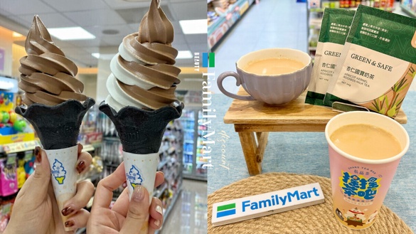 買一送一！全家優惠：霜淇淋買一送一，推全新蔬食新品、豆乳奶茶、杏仁奶茶再享優惠