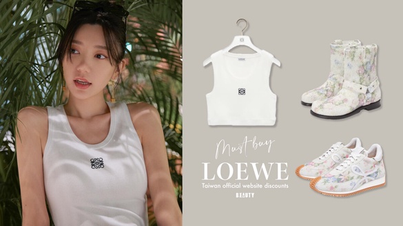 LOEWE折扣開跑！台灣官網多款降至6折：熱賣跑鞋降價9千、Logo背心千元收