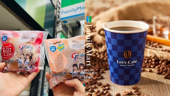 買一送一優惠！全家歡慶中華隊東京首勝：極鬆餅系列、單品美式買一送一優惠來了！