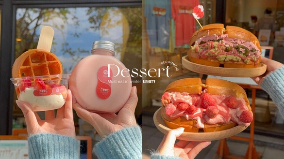 2025冬季必吃甜點推薦！白狐院華夫餅 x SOMA草莓套餐登場、美好年代草莓千層酥超欠吃