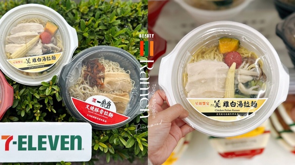 不用飛日本排隊！7-11開賣東京米其林推薦「銀座篝」雞白湯拉麵，一風堂叉燒拉麵也必吃