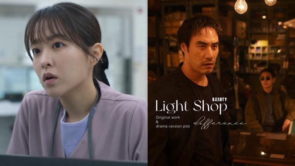 《照明商店》原著&amp;劇版劇情差異：朴寶英戲份提前、刑警是陰間使者，劇版竟刪除「他」?