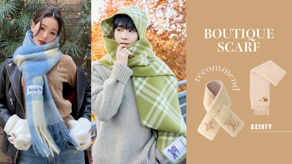 十款值得投資「精品圍巾」推薦：Acne Studios經典格紋、圓佑同款BURBERRY連帽圍巾必搶