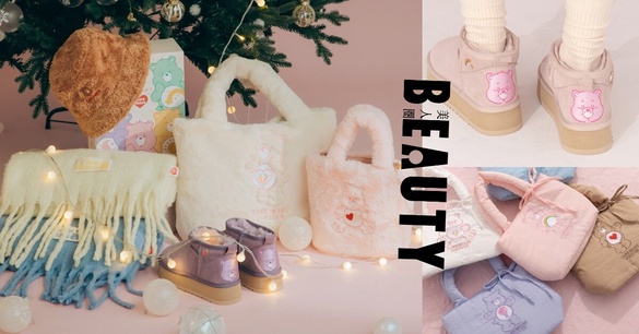 Grace Gift攜Care Bears年末放大招！必收聯名新品清單：腿細厚底雪靴、毛毛包可愛爆擊