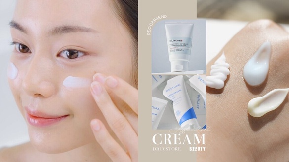開架平價修護乳霜推薦！AESTURA、潔美淨舒緩退紅有感，這款敏感肌、醫美術後肌也大推