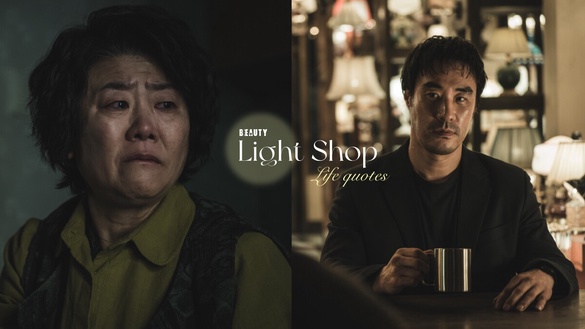 《照明商店》10大人生金句：「需要告別的不只是留下的人，離開的人也需要告別時間。」