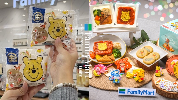 小熊維尼在全家！全家「小熊維尼鮮食」加碼送維尼吊飾、杯墊，吉伊卡哇泡麵也買得到