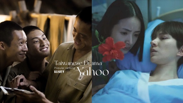 2024 Yahoo熱門台劇排行榜TOP10！《聽海湧》第四，《不夠善良的我們》第二，冠軍是它
