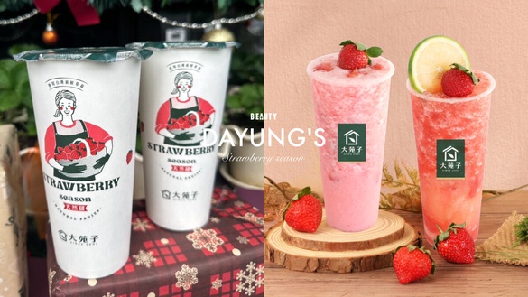 買一送一！草莓控開喝，大苑子草莓季「莓好時光、莓好花漾」開賣，草莓鮮乳霜淇淋必吃