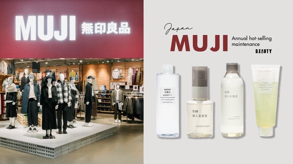 2024日本無印良品「年度熱銷保養」TOP6公布！這罐被讚SK-II平替版、銷冠王竟是它！