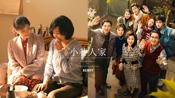《小巷人家》劇情五大看點＆角色介紹：豆瓣8.3高分好評，市井人家的溫暖故事！