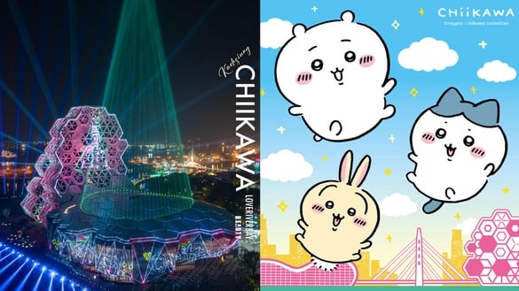 吉伊卡哇在高雄！2025高雄燈會ｘ吉伊卡哇「冬日遊樂園」時間地點、交通、提燈發放資訊