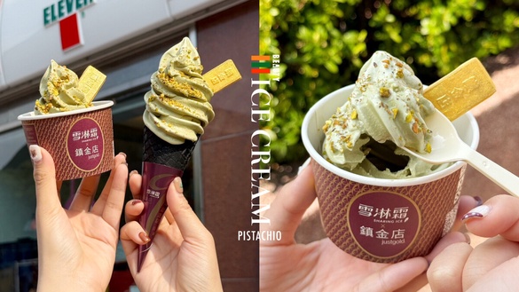 7-11「碳烤開心果」霜淇淋濃郁堅果香超讚，網友推「這樣」吃！還有哈密瓜思樂冰2杯1元