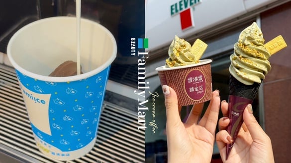 買一送一！全家「喝的霜淇淋」買一送一，大推巧克力霜淇淋＋牛奶！7-11霜淇淋半價開吃