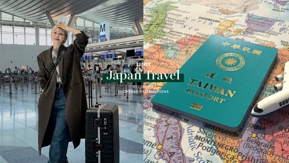 2025日本旅遊必知+2025日本優惠券盤點！台灣可預先通關、最高可退17%，好玩又好買！