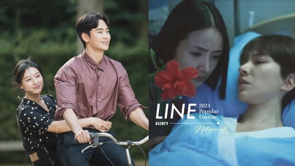 LINE網友票選2024人氣戲劇TOP10!《淚之女王》第6，《不夠善良的我們》第2，冠軍確實紅