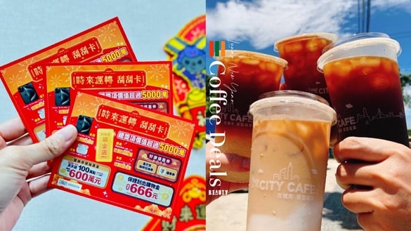 比買一送一強！7-11「過年優惠」：拿鐵咖啡3杯100元、氣泡水買2送2、滿額送刮刮卡