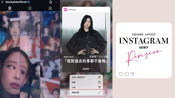 IG版面變長方形尺寸？三步驟改回IG正方形1:1排版，圖片完整不被裁切！