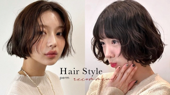 2025最新「韓系短髮」燙髮推薦！Lala Perm、Tassel Perm不挑臉型，這款預感爆火