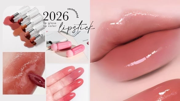 2026開架＆專櫃口紅推薦！Dcard 熱議必收色號，YSL、CHANEL、Dior 唇膏控必入手！