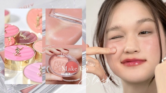 2025初春「奶杏色腮紅」推薦！YSL、SUQQU太顯嫩，nuse調色太美，黃肌減齡偽素顏必收
