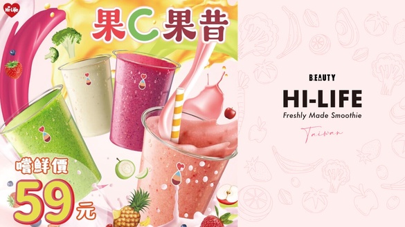 日本7-11現打果昔台灣喝得到！萊爾富開賣現打果昔「果C果昔」4口味再享優惠價！
