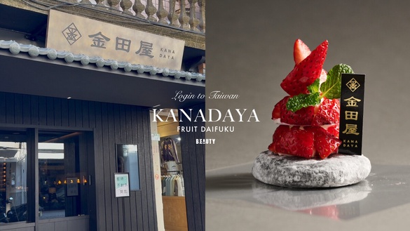 買一送一！日本東京排隊水果大福專賣「金田屋」登台，必吃大福、售價、優惠一覽