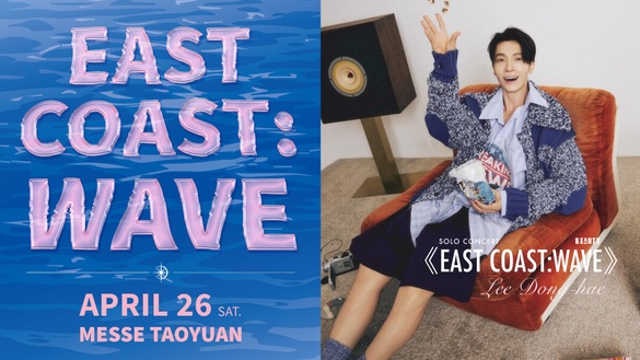 SUPER JUNIOR東海fancon《EAST COAST：WAVE》4月桃園開唱！購票資訊、活動詳情整理