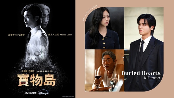 《寶物島》6大劇情看點&amp;角色介紹：收視直衝復仇韓劇巔峰！朴炯植黑化性張力破表！