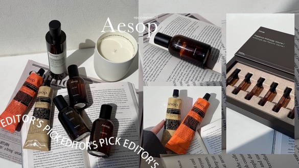 編輯推薦｜Aesop買什麼？Aesop必買推薦，2025最新詠香水不能錯過，還有一款隱藏單品