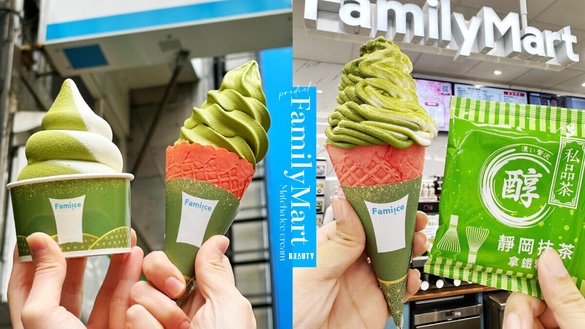 抹茶控開吃！全家霜淇淋4月推「抹茶霜淇淋」，聯名日本伊藤園推濃郁抹茶霜淇淋必吃