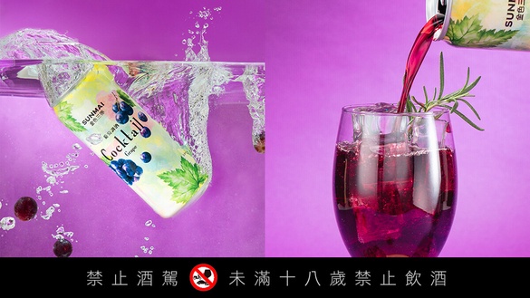 每一口都像喝新鮮果汁！SUNMAI金色三麥「葡萄調酒」超濃果實感，來BEAUTY音樂祭搶先喝