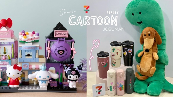 7-11「卡通聯萌大明星」登場！Hello Kitty包款、三麗鷗小鎮公仔、JOGUMAN抱抱玩偶必收