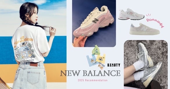 New Balance 官網爆火球鞋和服飾推薦！NB 1000、IU同款T恤必搶，韓妞出鏡率最高是這雙