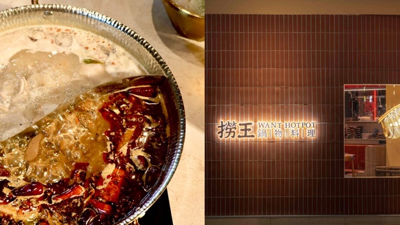火鍋優惠！撈王二店插旗松江南京，招牌粵式胡椒豬肚雞煲必吃！完整菜單、必吃推薦快看