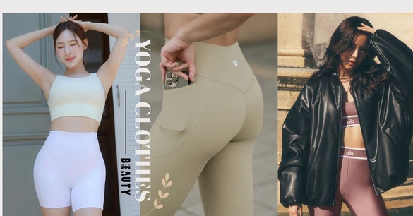 PTT、Dcard 熱門瑜伽服品牌推薦：Lululemon、Alo Yoga、VERVE 等 6 款必買